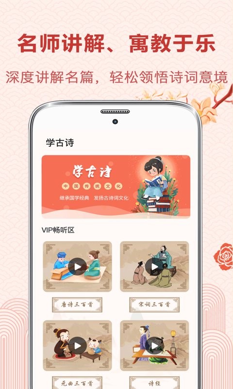 唐诗宋词 唐诗宋词