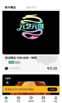 元艺元创 元艺元创