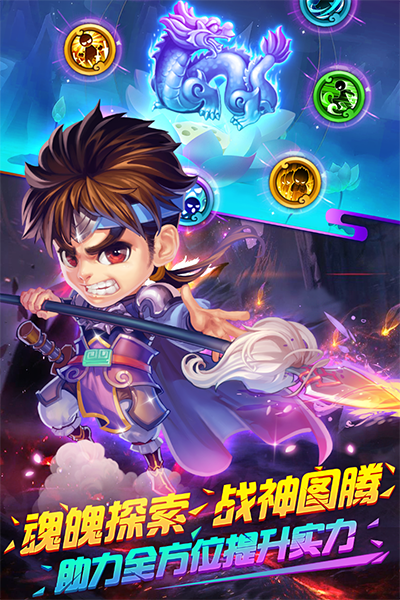  明珠三国 