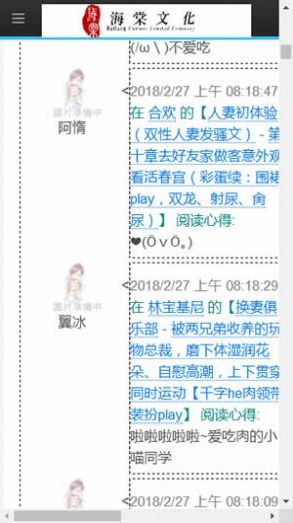 海 棠app