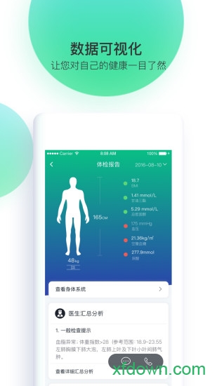 记健康 记健康