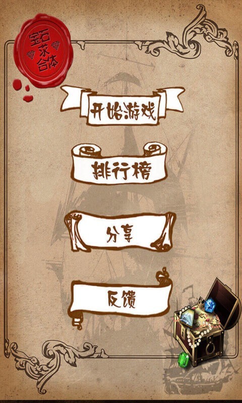 宝石求合体游戏