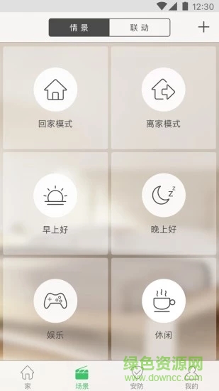 向往人体传感器