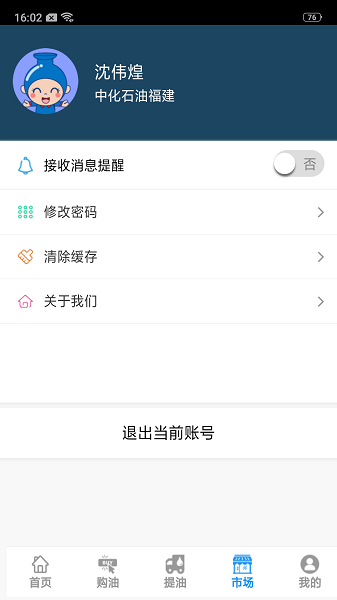 中化e动力