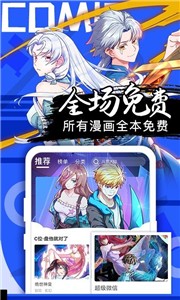 奇特漫画