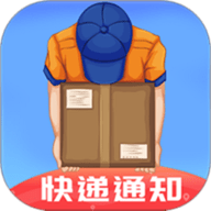 物流查询助手 3