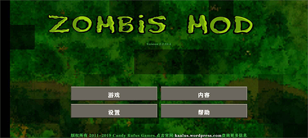 生存战争末日丧尸围城模组手机版(GameInstaller)