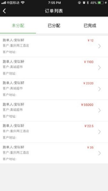 商圈云分销