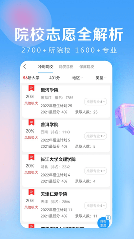 高考志愿填报专家 高考志愿填报专家