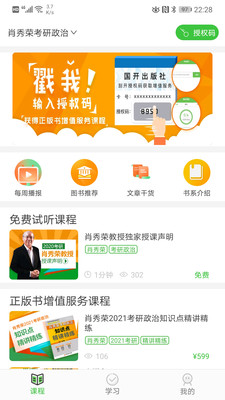 国开乐学 国开乐学