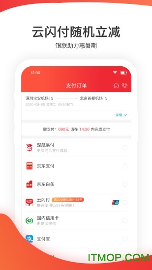 深圳航空 深圳航空