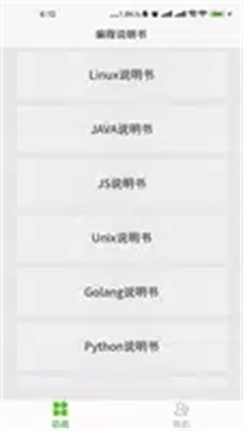 天工AI智能助手 天工AI智能助手
