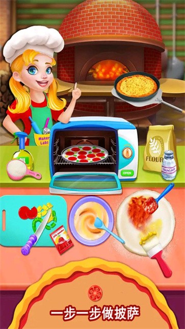 我的小公主披萨店游戏 我的小公主披萨店游戏