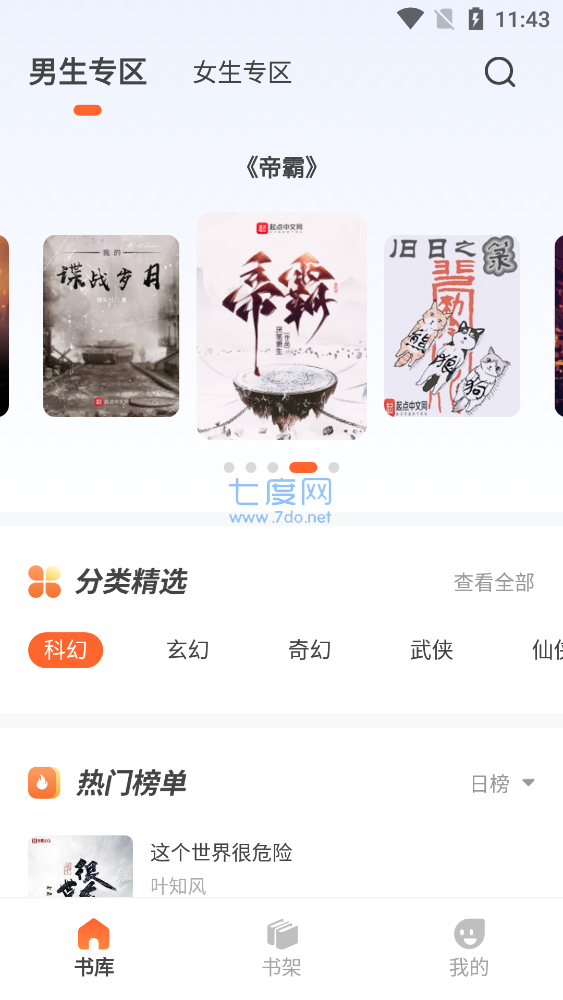 书屋