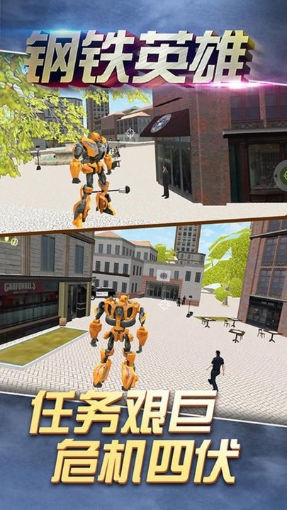 和平城市英雄