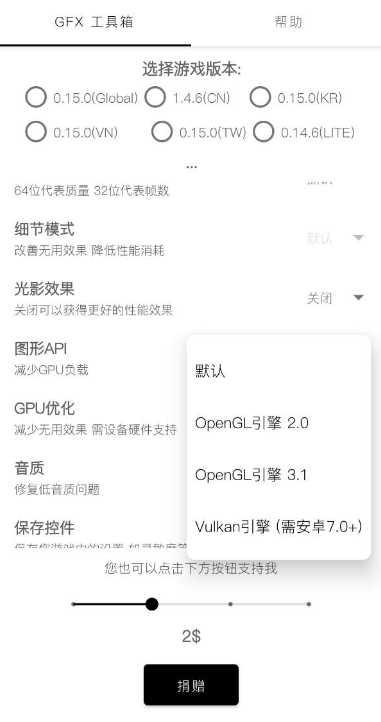 gfx工具箱官方版