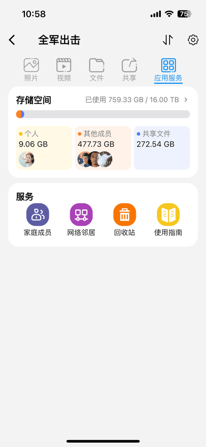 庸通HyperNAS私有云 庸通HyperNAS私有云