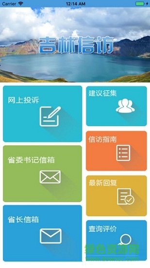 吉林信访