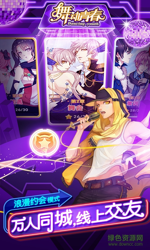 舞动青春最新版 舞动青春最新版