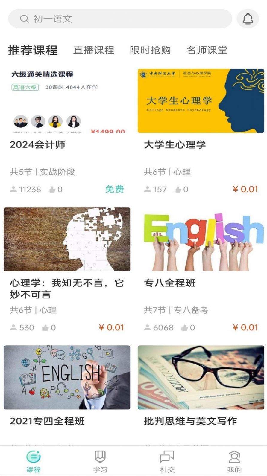 明创教育 明创教育