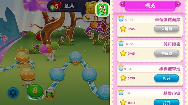 糖果粉碎苏打传奇原版(Candy Crush Soda) 糖果粉碎苏打传奇原版(Candy Crush Soda)