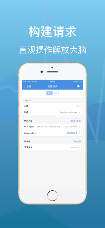 STREAM抓 包 安 卓 版