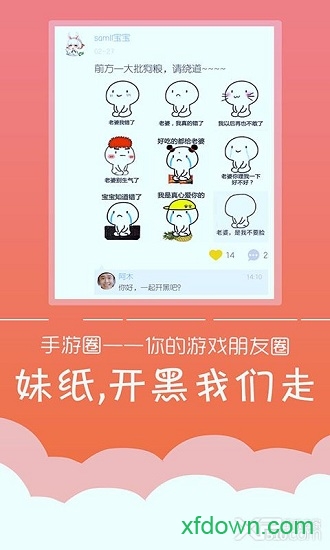 游狗多开