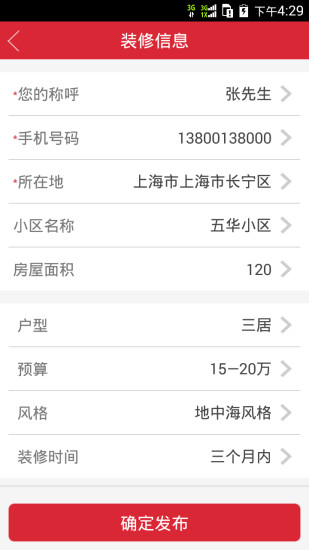 窝牛装修
