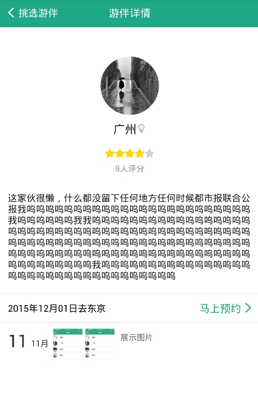 敏兔客户版 敏兔客户版