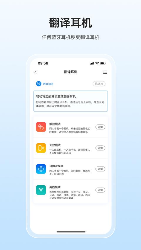 咨寻翻译官app免费版