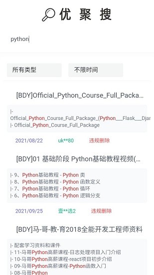 优聚搜