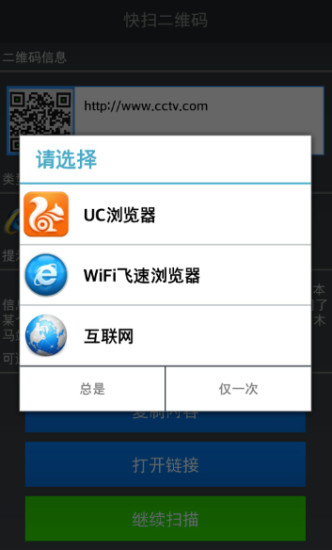 快扫二维码 快扫二维码