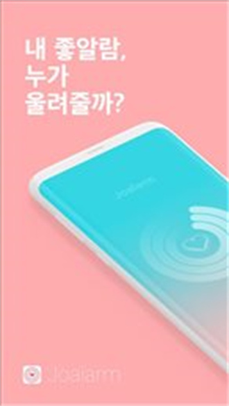 恋爱铃APP免费