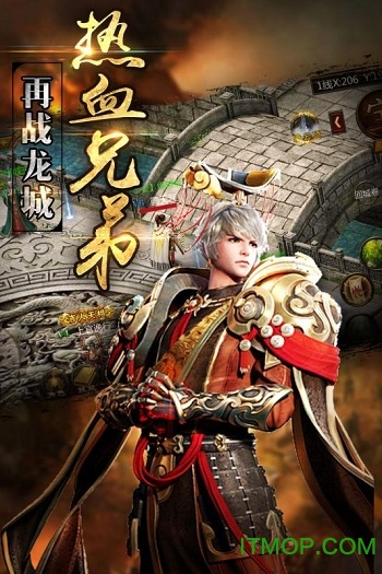 龙城霸业手游