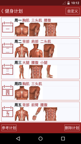 健身专家 健身专家