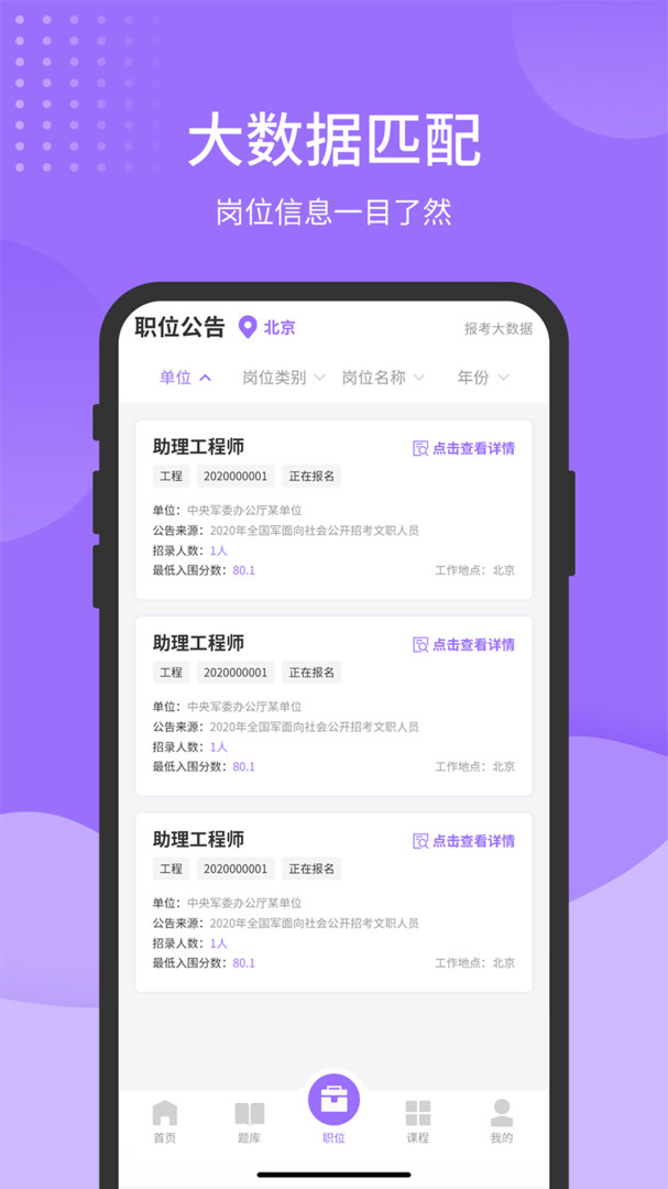 军队文职真题