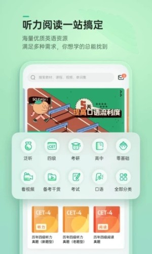 轻听英语 轻听英语