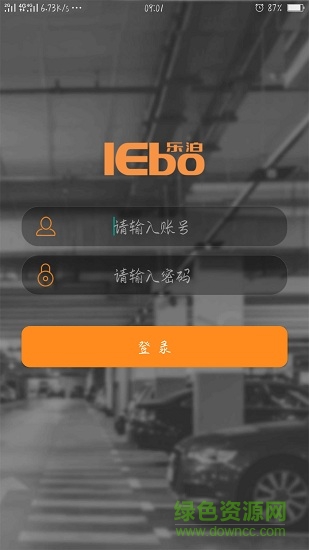 乐泊商家