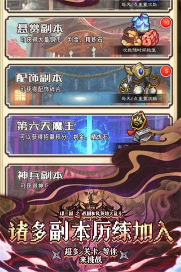 谋天下