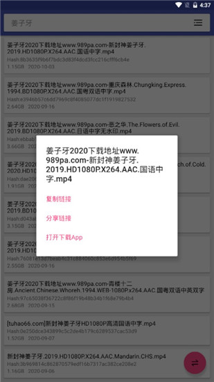 磁力星球