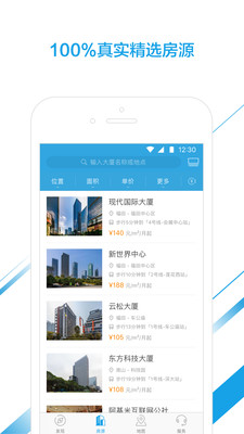 点点租办公室租赁系统 点点租办公室租赁系统