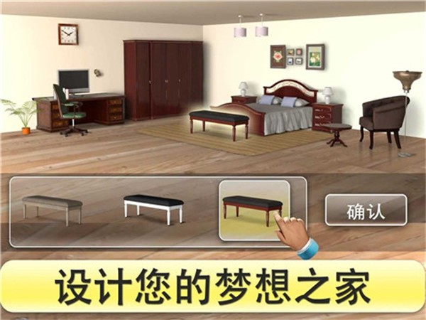 家庭设计梦想