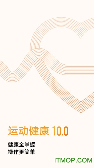 华为运动健康手环