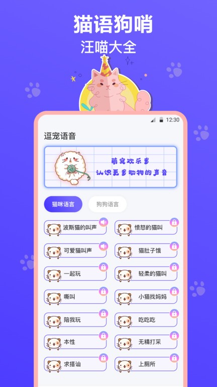 猫叫模拟器 猫叫模拟器