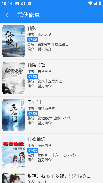 海豚阅读软件
