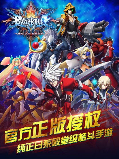 苍翼之刃 苍翼之刃