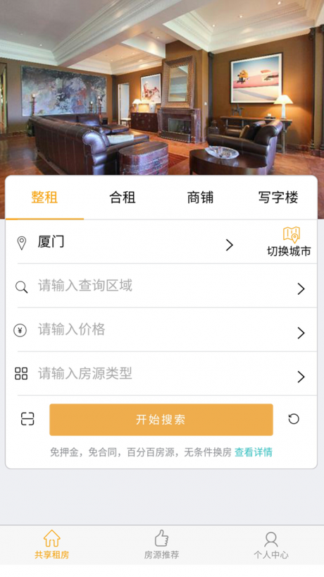 找我租吧 找我租吧