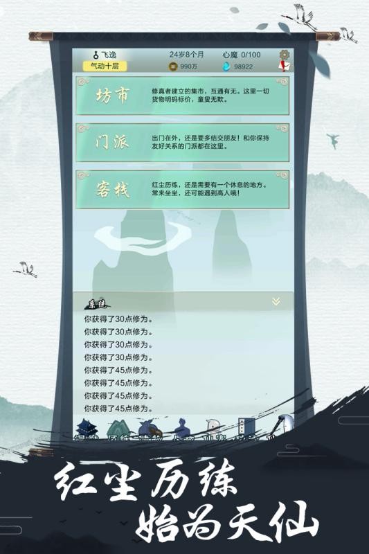 问道