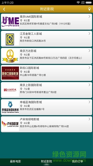 奥派移动商务