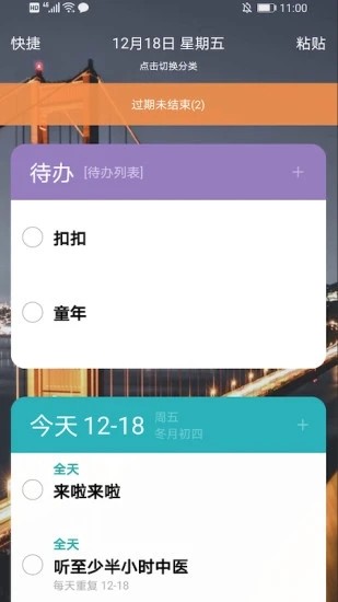 时间表 时间表